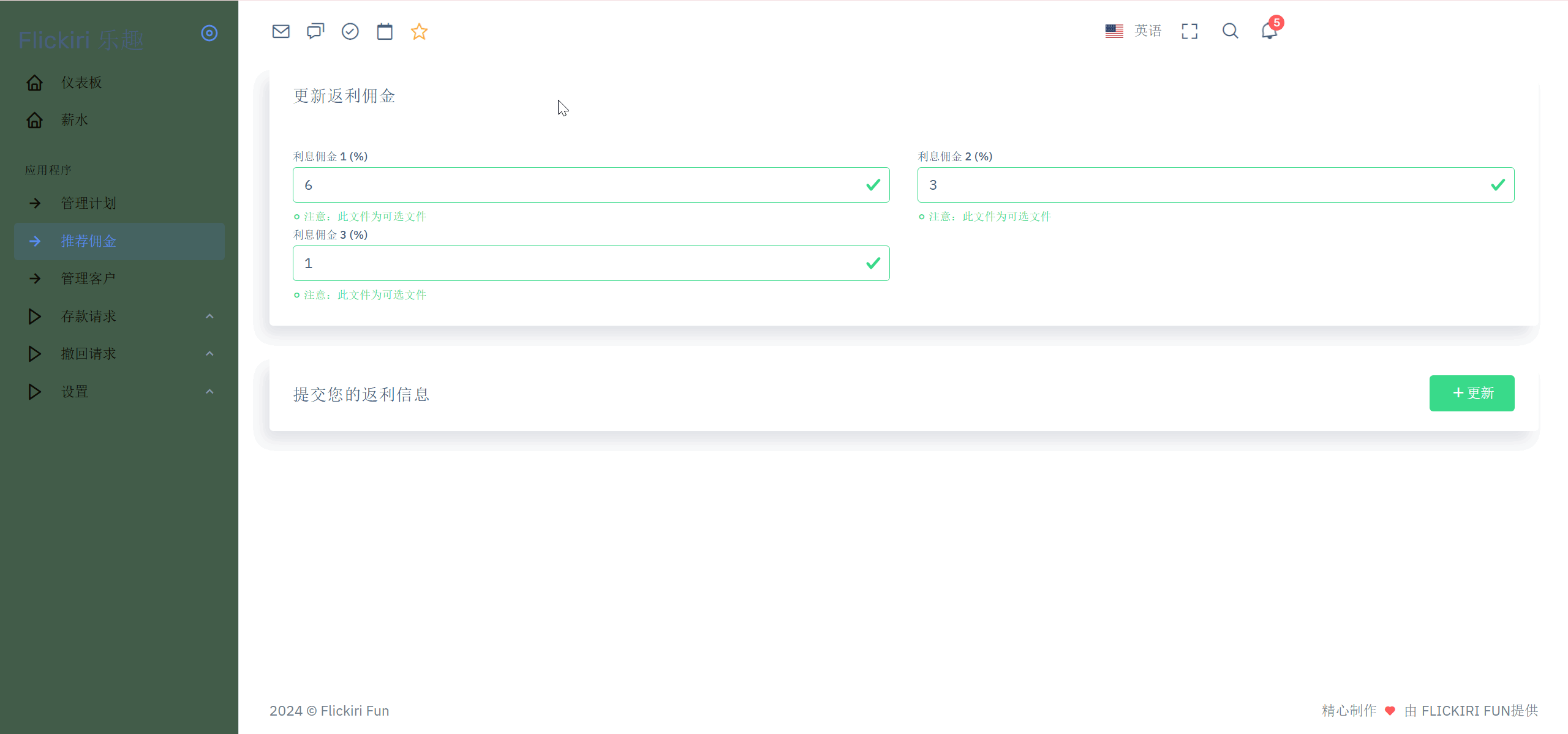 Flickiri Fun海外电影投资理财源码 影视理财类源码-文梦源码网