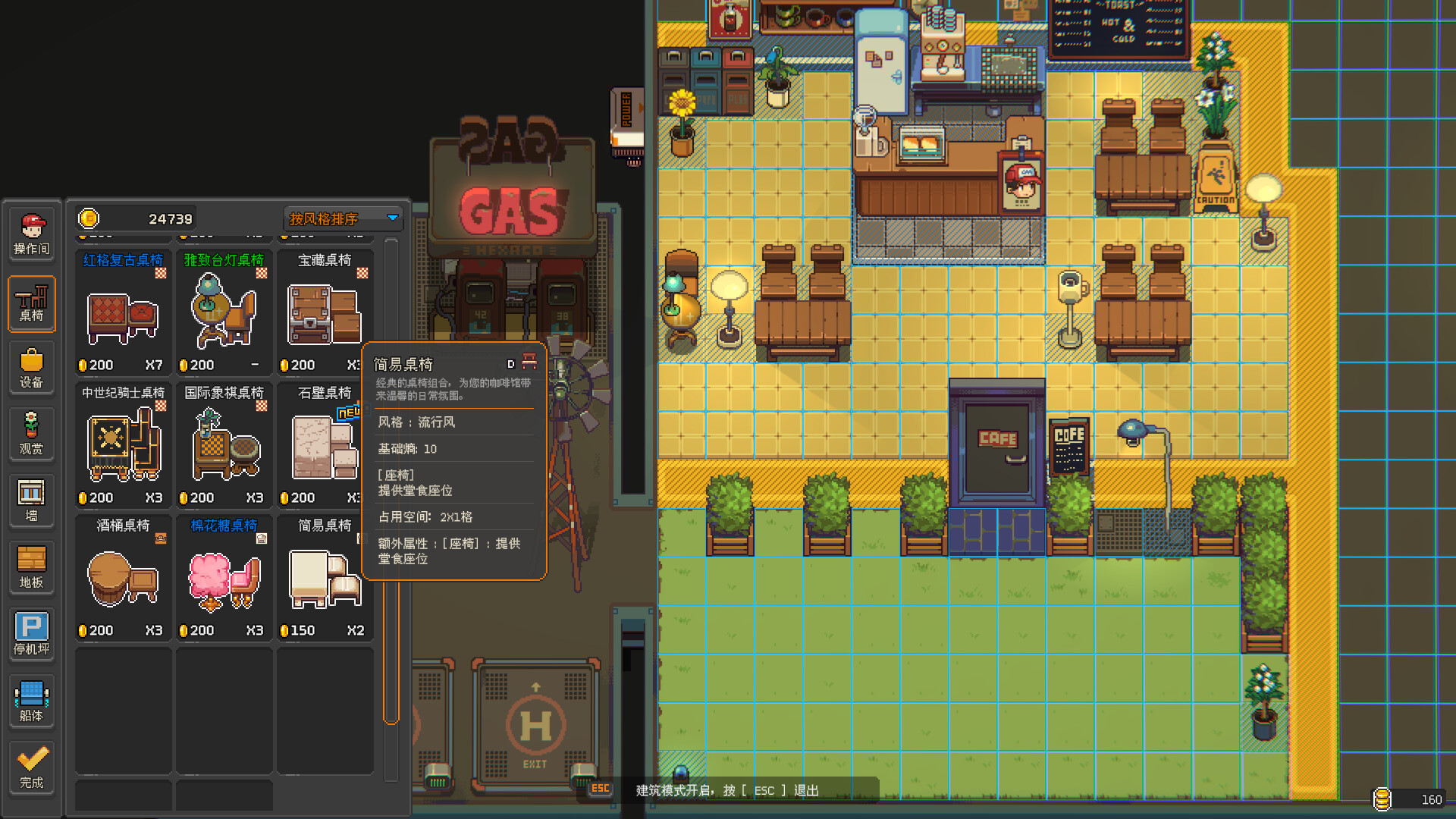 原地起啡/SkyBrew: Entropic Strategist-文梦源码网