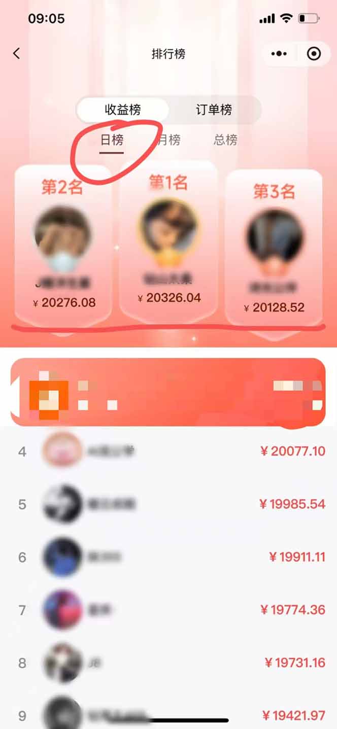 日入7500的微信推客，首批红利，自用省钱、分享赚钱，0门槛小白闭眼冲！-繁星源码网