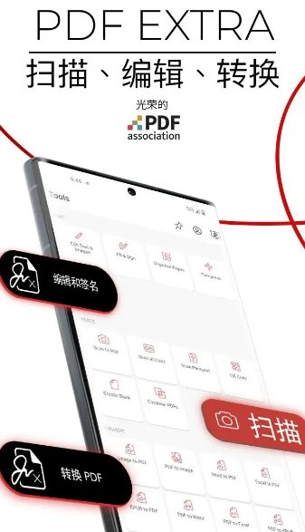 MobiPDF PDF扫描编辑OCR识别 v11.11.270165高级版-繁星源码网