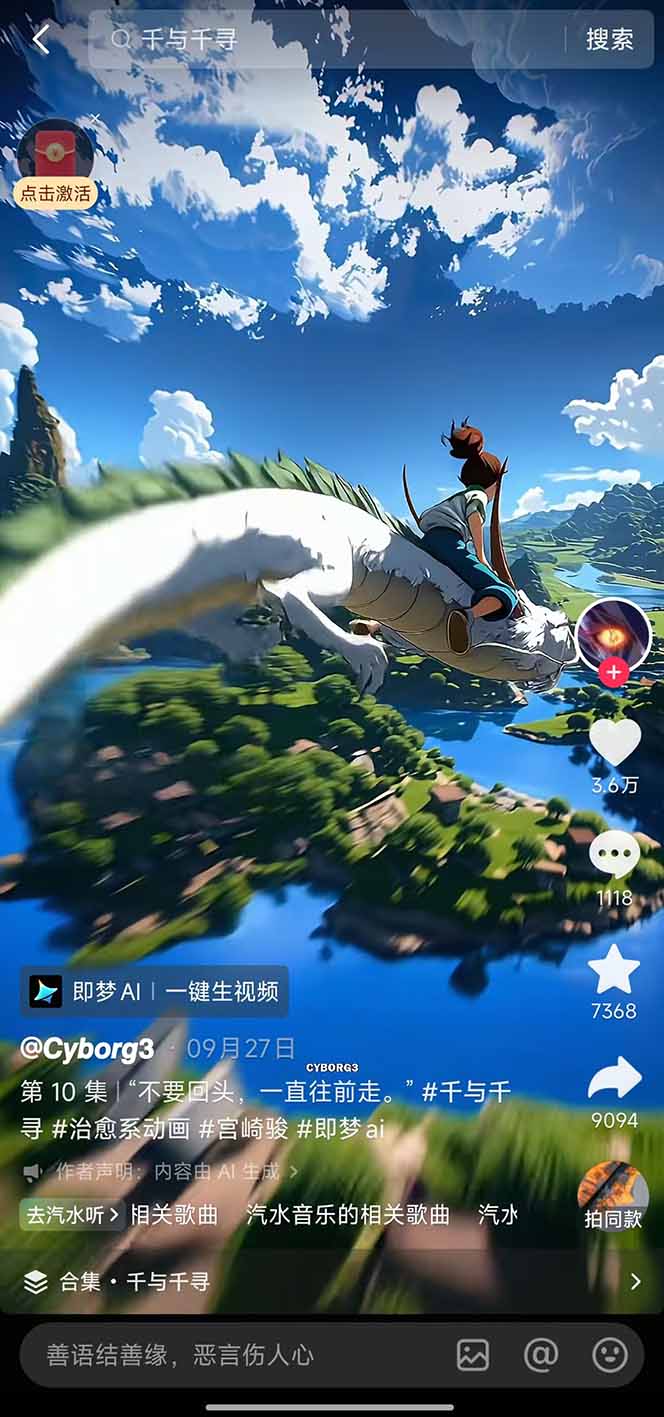 视频漫画新风口！AI 助你轻松原创，涨粉赚钱两不误！-文梦源码网