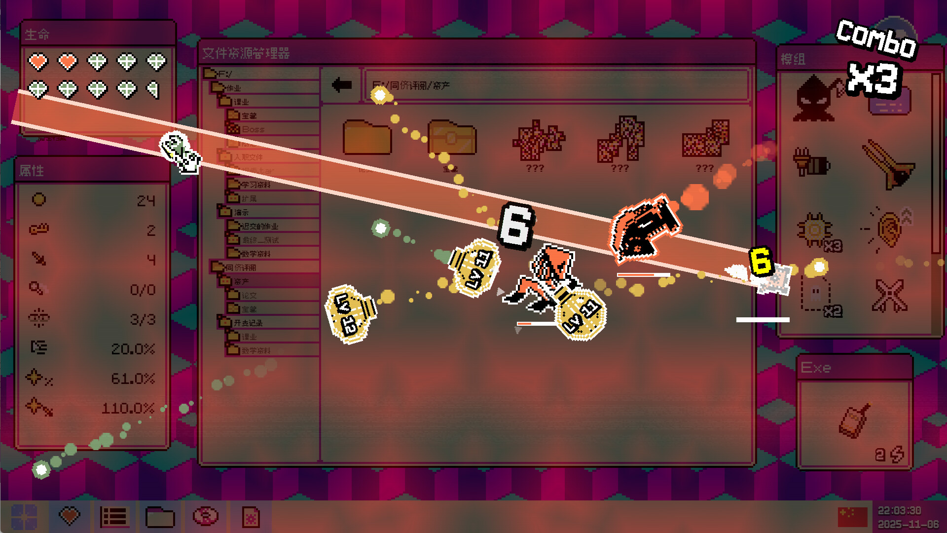 病毒识别：拯救系统/Identifile: Desktop Dungeon-繁星源码网