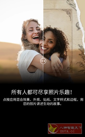Adobe Photoshop Express Pro 安卓PS神器v17.8.14高级版-繁星源码网