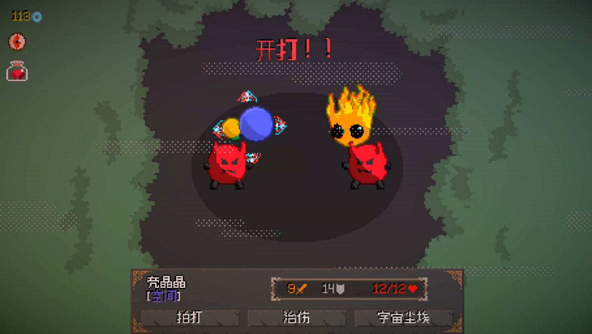 精灵化化大冒险/Evolings-繁星源码网