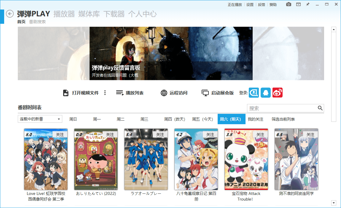 弹弹Play播放器v16.3.5绿色版 弹弹Play播放器v16.3.5绿色版