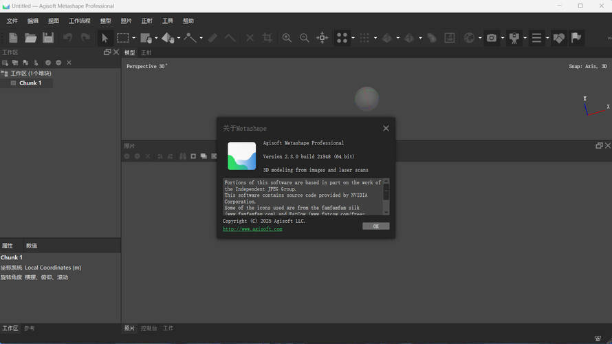3D建模Agisoft Metashape v2.3.0.21848便携版-繁星源码网