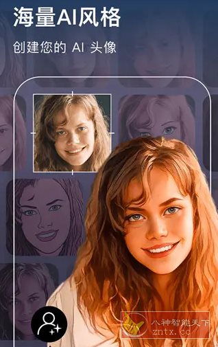 AIFoto智能照片编辑器v1.17.0 专业版-繁星源码网