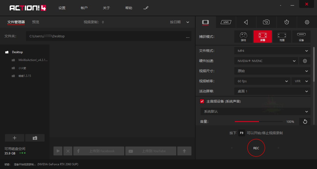 屏幕录像Mirillis Action v4.47.0绿色高级版-繁星源码网