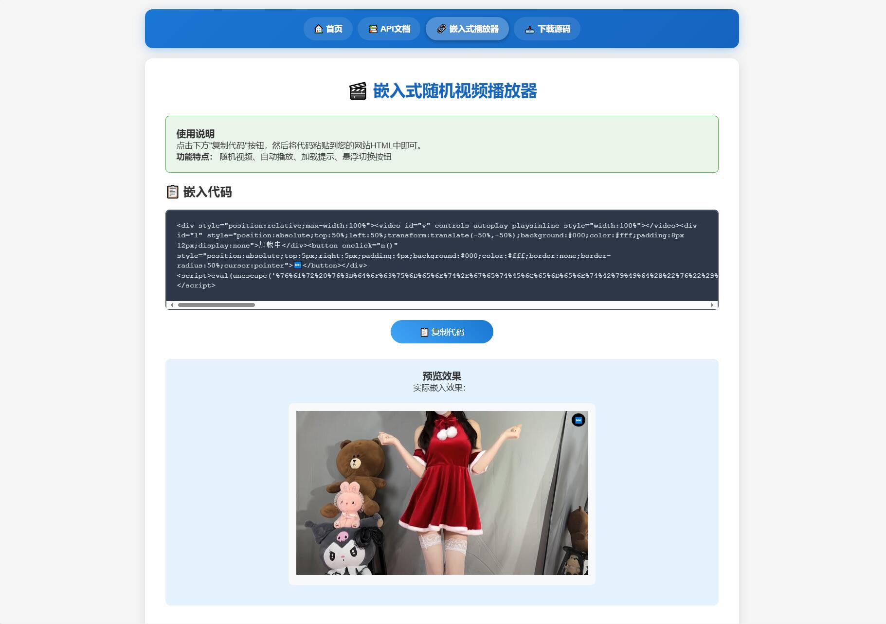 随机小姐姐热舞视频系统源码全新UI带后台版v5.0-文梦源码网