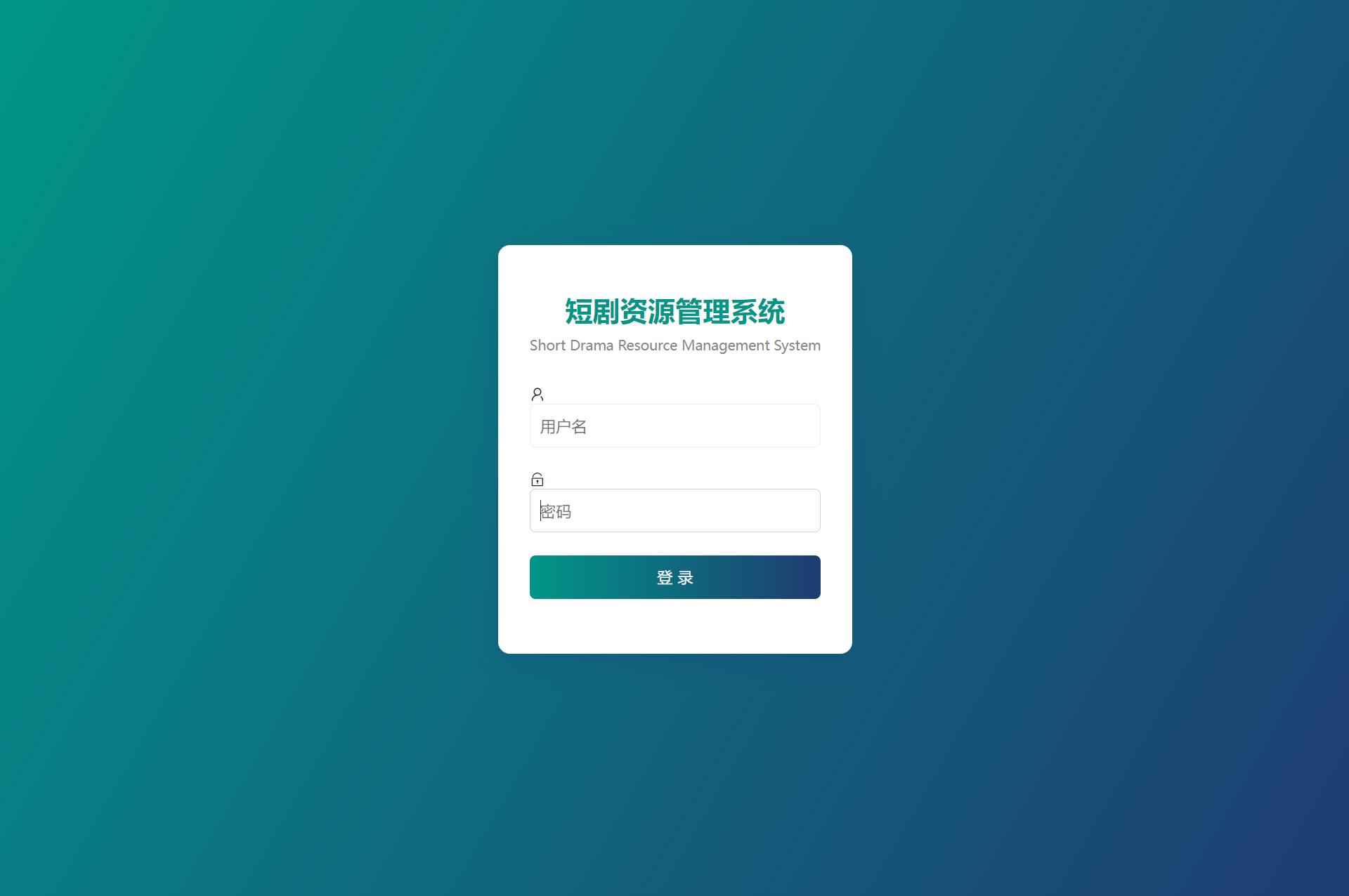 网盘短剧资源转存项目源码 支持夸克 带后台 附教程-文梦源码网