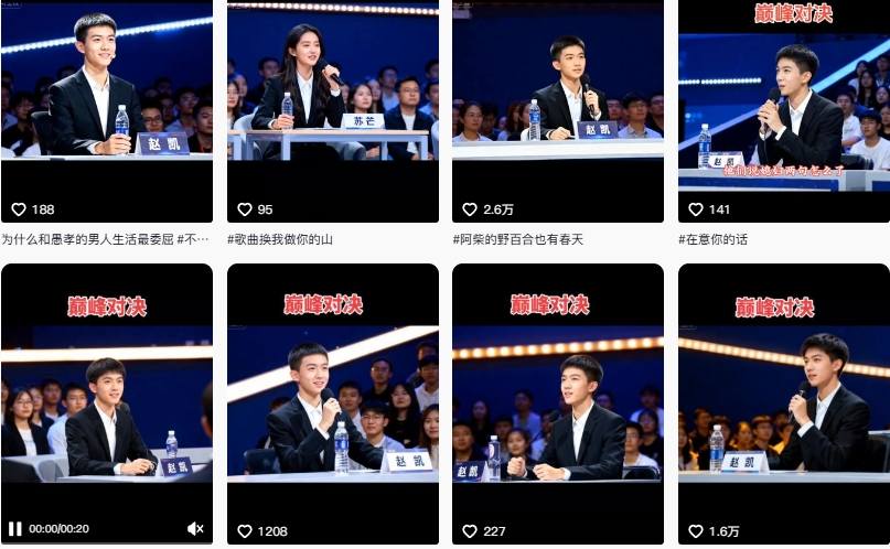 AI仿真人辩手情感短视频制作教学，流量逆天，快速起号涨粉，手把手教你制作-繁星源码网