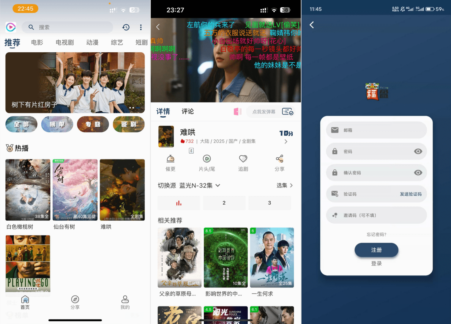 影视APP源码 SK影视 安卓+苹果双端APP 反编译详细视频教程+源码-文梦源码网