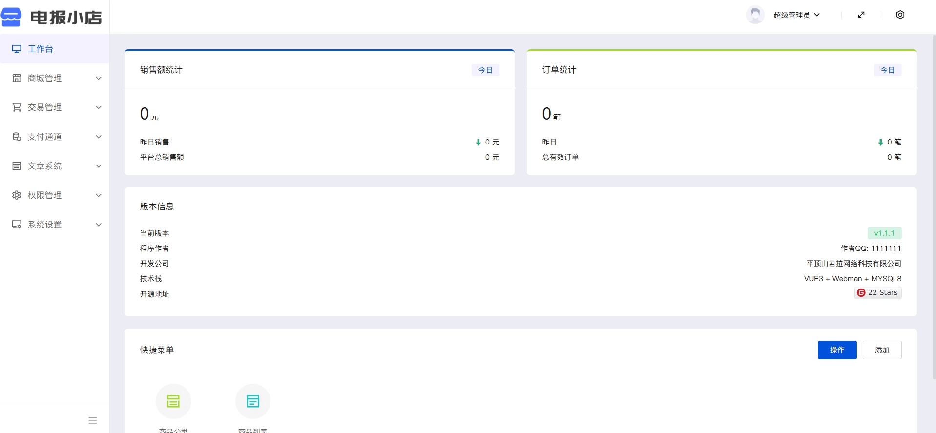 TG个人发卡机器人系统源码 支持双语言 二次开发版本-文梦源码网