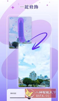 PhotoRoom手机抠图v2026.01.01 专业版-繁星源码网