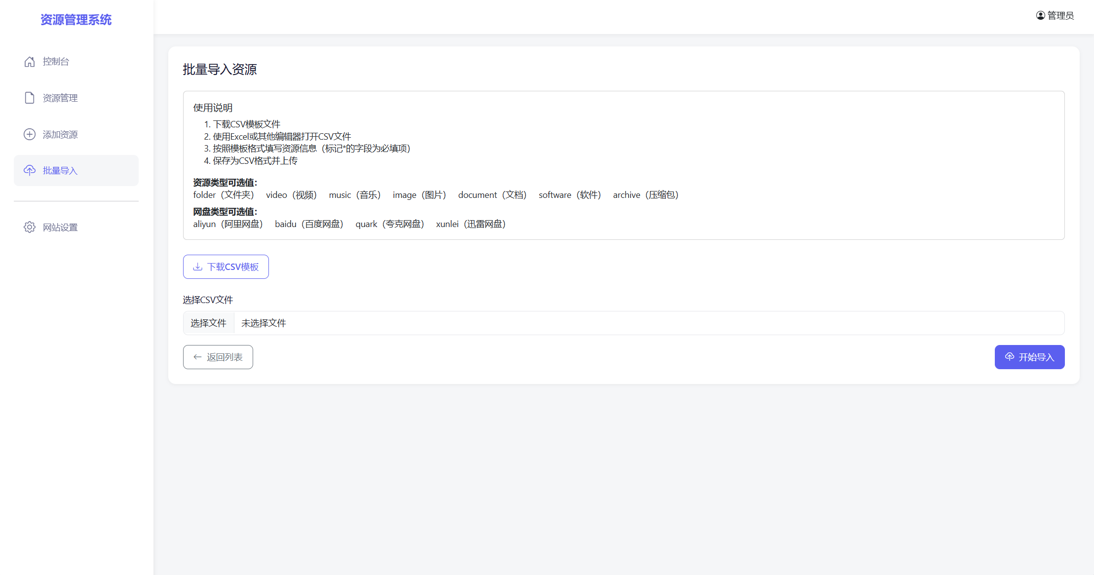 全新轻量化PHP网盘搜索引擎系统源码-文梦源码网