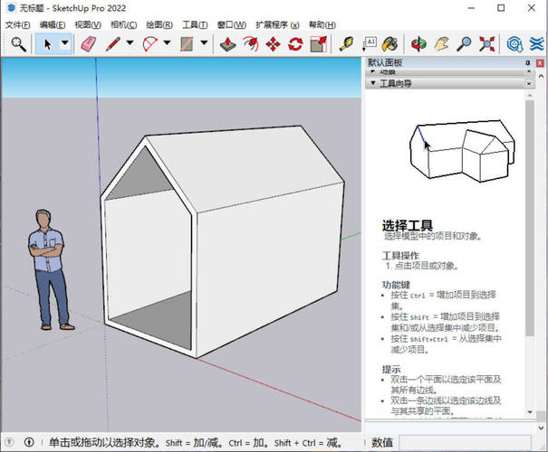 SketchUp Pro 2026 v26.1.189高级版-繁星源码网