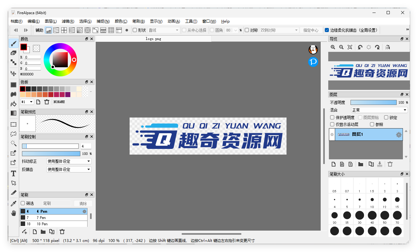 绘画工具FireAlpaca v2.14.0绿色版-繁星源码网
