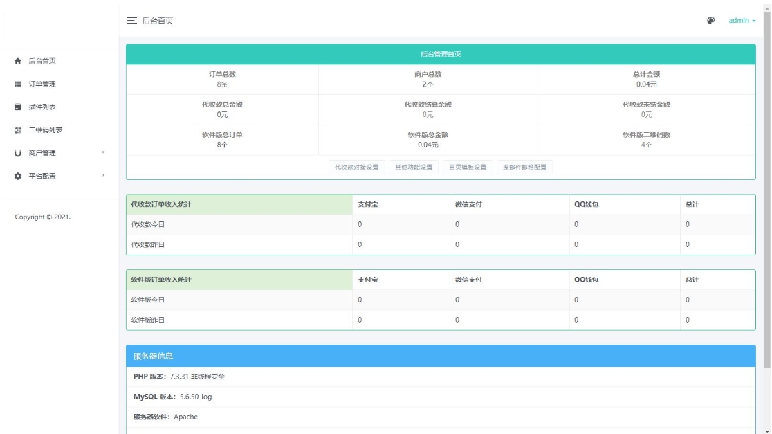 个人码免签支付系统源码 个人免签支付接口平台 微信支付平台-文梦源码网