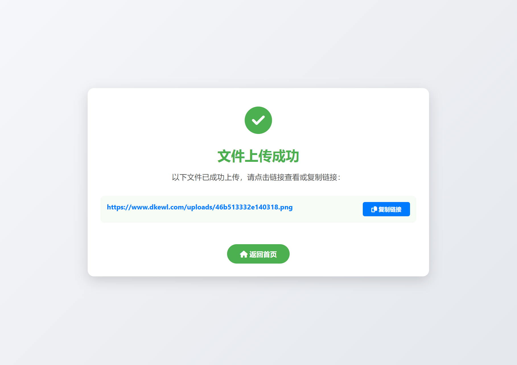 小白微型图床系统4.0源码-文梦源码网