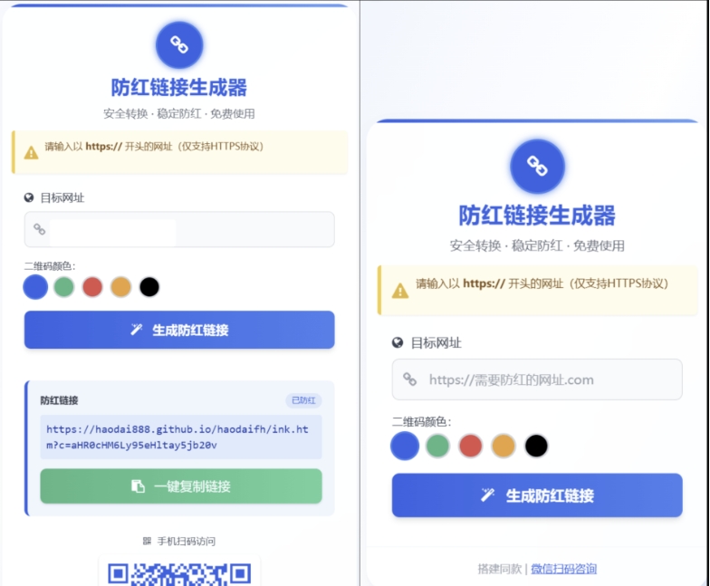 COS域名防红防封强开源码 域名发洪系统源码 带自动生成 检测 长期有效-文梦源码网