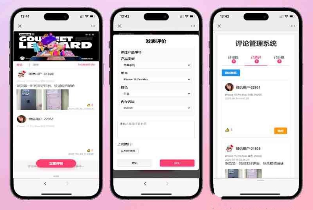 手机评论管理系统源码 自定义评论软件 中奖秀晒图源码本套晒图源码-文梦源码网