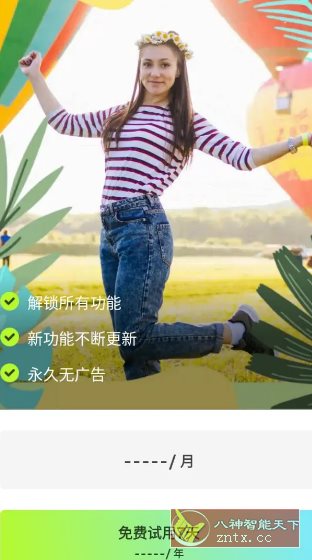 Quick Grid趣拼 v9.0.0 高级版-文梦源码网