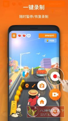 XRecorder 录屏大师 v2.4.7.1专业版-繁星源码网