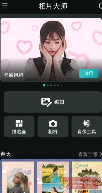 PhotoDirector相片大师 v20.8.5高级版-繁星源码网