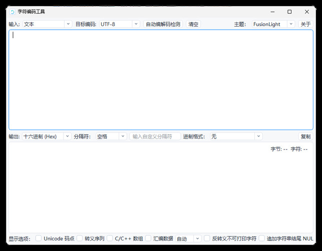 多进制字符编码工具 v1.1-繁星源码网