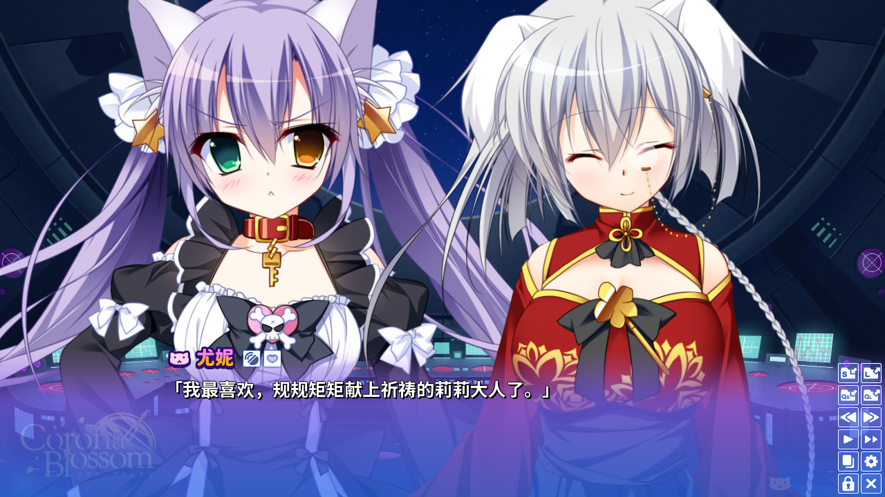 Corona Blossom-日冕之华- vol.2 自外而来的真相/Corona Blossom Vol.2 The Truth From Beyond