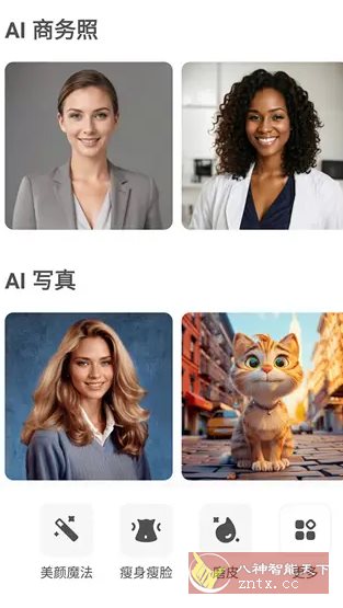 AirBrush Ai智能修图v7.21.0 高级版-繁星源码网