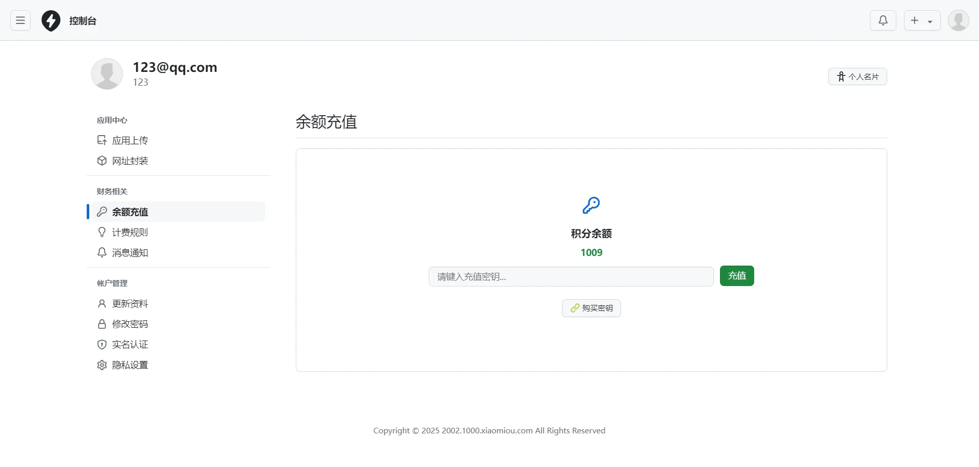 2025APP分发系统源码免签封装-文梦源码网