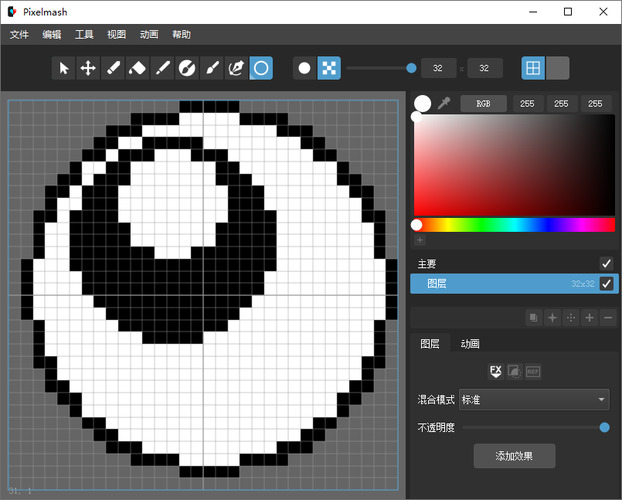 照片转像素Pixelmash 2026.0.0中文绿色版-繁星源码网