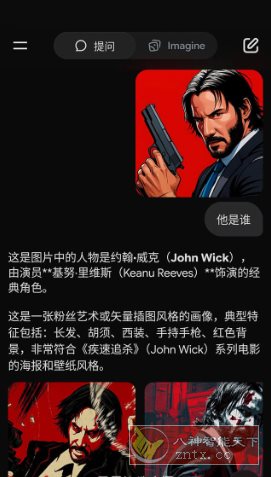 Grok 人工智能助理v1.0.87 高级版-繁星源码网