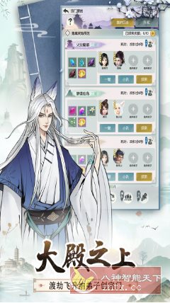 能聊天的放置修真游戏：无极仙途1.9.7中文版-繁星源码网