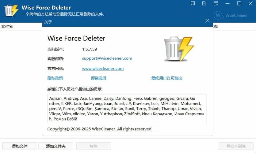 文件解除占用Wise Force Deleter v1.5.7绿色版-繁星源码网