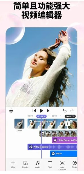 Spring视频剪辑 v2.0.9.35926 高级版-繁星源码网