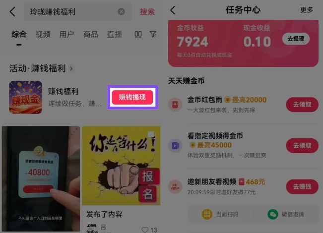 捡钱项目！抖音賺钱小程序拉新活动，抖音端内宣发拉新，一单3米，有人半个月搞了1W+-繁星源码网