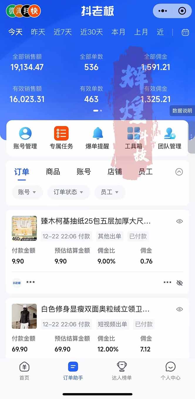 图片[2]-日入四位数！Ai快手短视频带货赚钱天花板，长期稳定，一键搬运发布，条条过原创-繁星源码网
