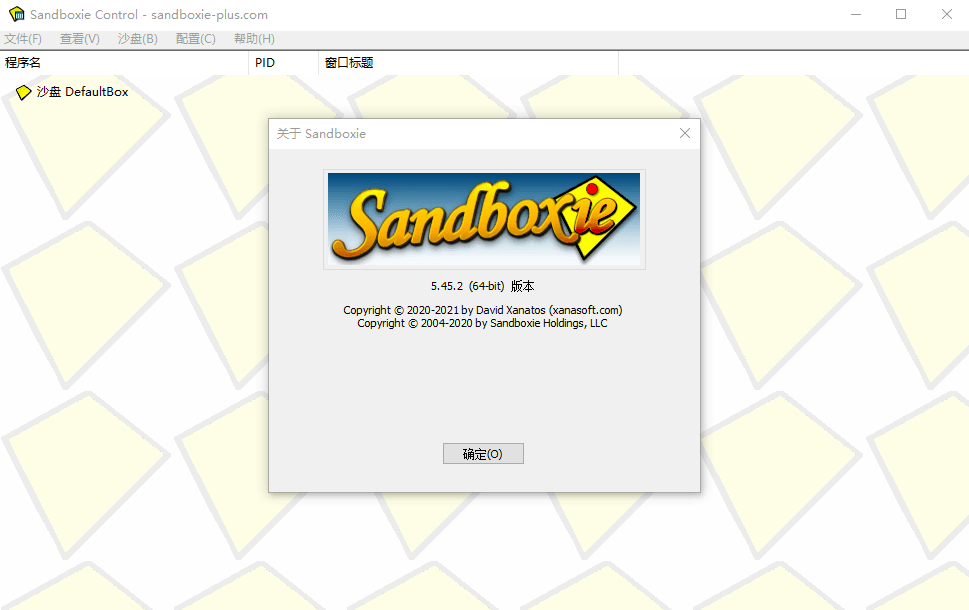 沙盘Sandboxie v5.71.9正式版-繁星源码网