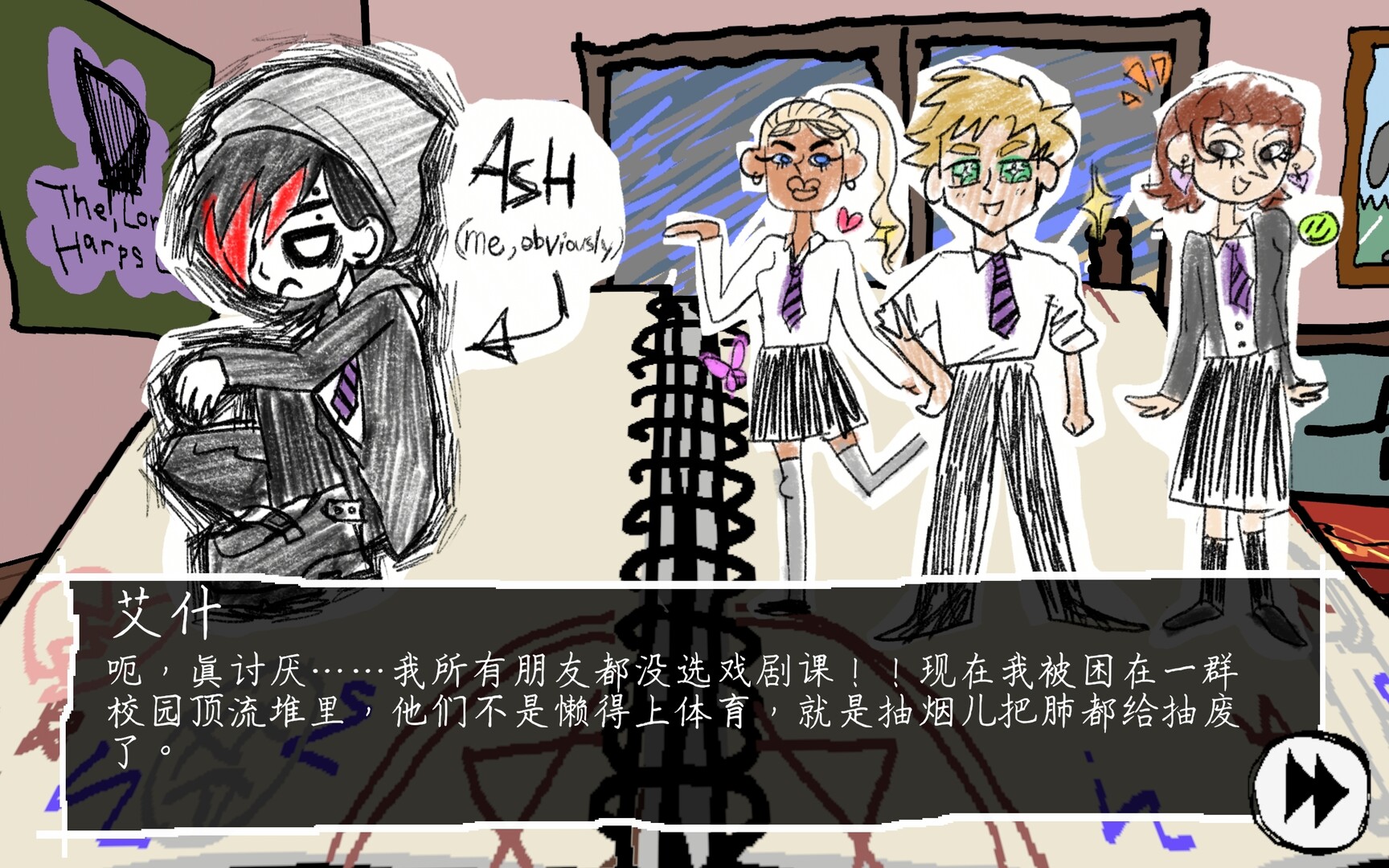 破音青春/I Write Games Not Tragedies