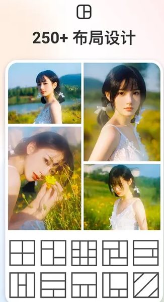 GridArt拼图编辑 v2.362.198高级版-繁星源码网