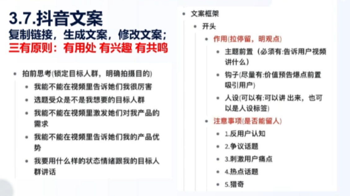 餐饮老板抖音实战指南：短视频引流+直播卖团购+精准投流+私域运营-繁星源码网