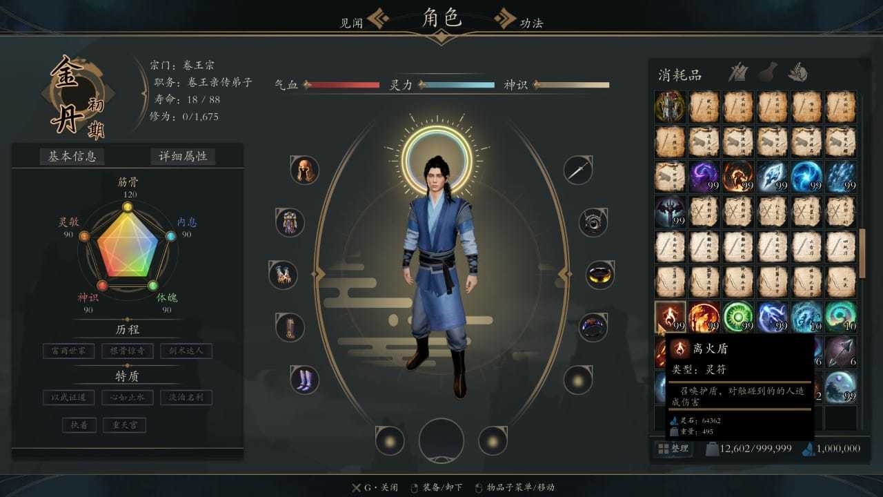 《灵境·修仙界》Build.20001439 《灵境·修仙界》Build.20001439