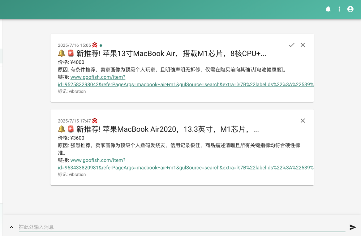 闲鱼智能监控机器人 闲鱼任务监控分析系统-文梦源码网