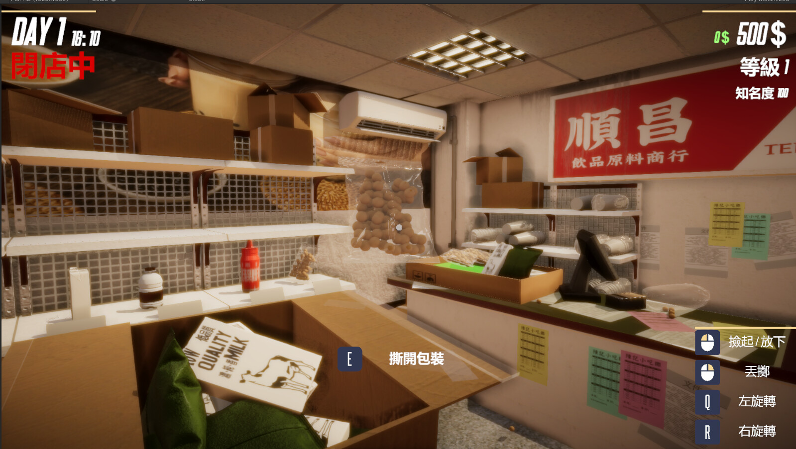 奶茶店模拟器/Boba Tea Shop Simulator