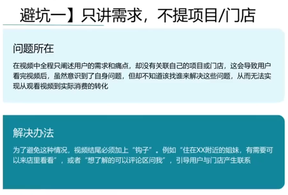 同城美容短视频营销全体系-繁星源码网