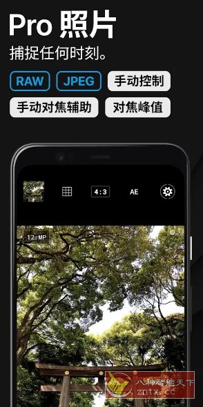ProShot专业单反相机v8.32.3专业版-文梦源码网