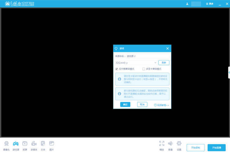 哔哩哔哩直播姬 v7.39.0.10053绿色版-繁星源码网
