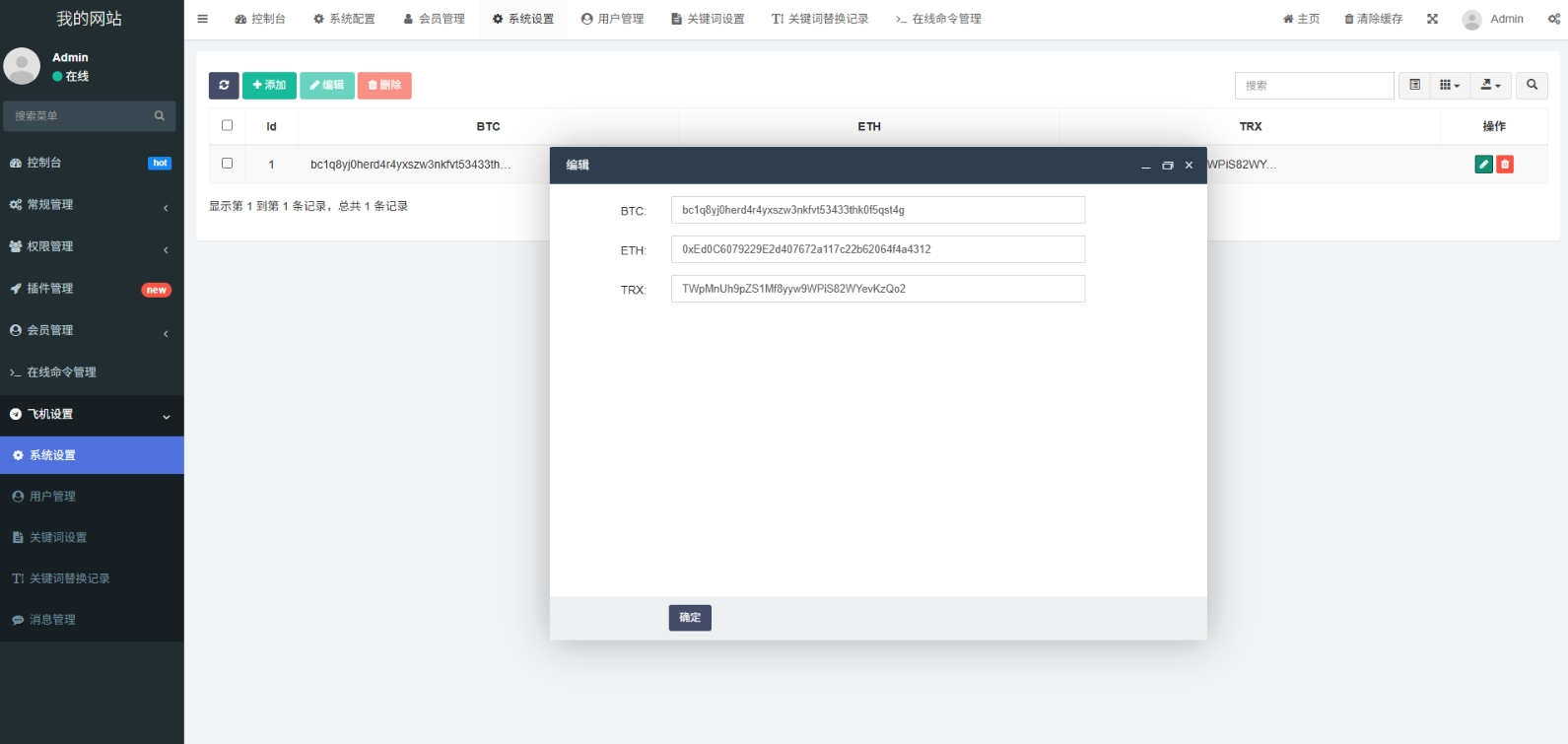 高仿2025款新版 假飞机假TG源码 以及搭建教程-文梦源码网